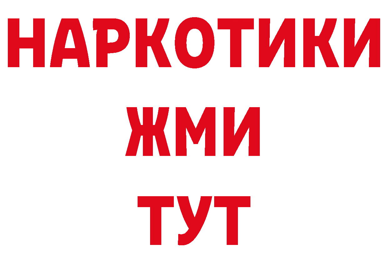 Где продают наркотики? нарко площадка клад Кедровый