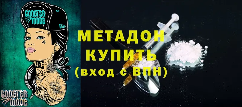 Метадон methadone  сколько стоит  Кедровый 